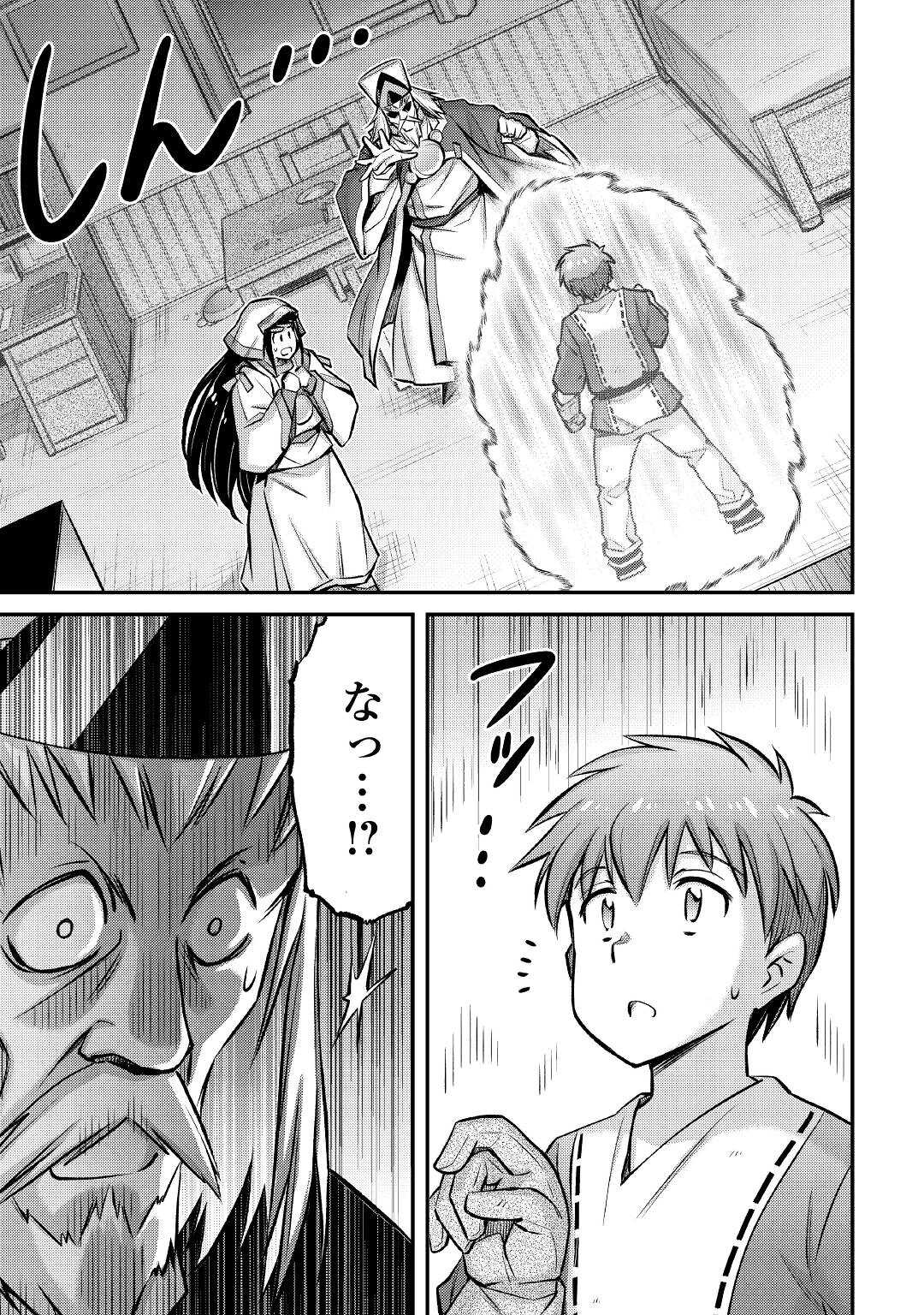 MAKIKOMARE SHOUKAN!? SOSHITE WATASHI WA - raw - Chapter 26 - https://jpdd.ccdd.to/JPDD/makikomareshoukansoshitewatashiwa/216185/4tmwvrzuzqy.jpg