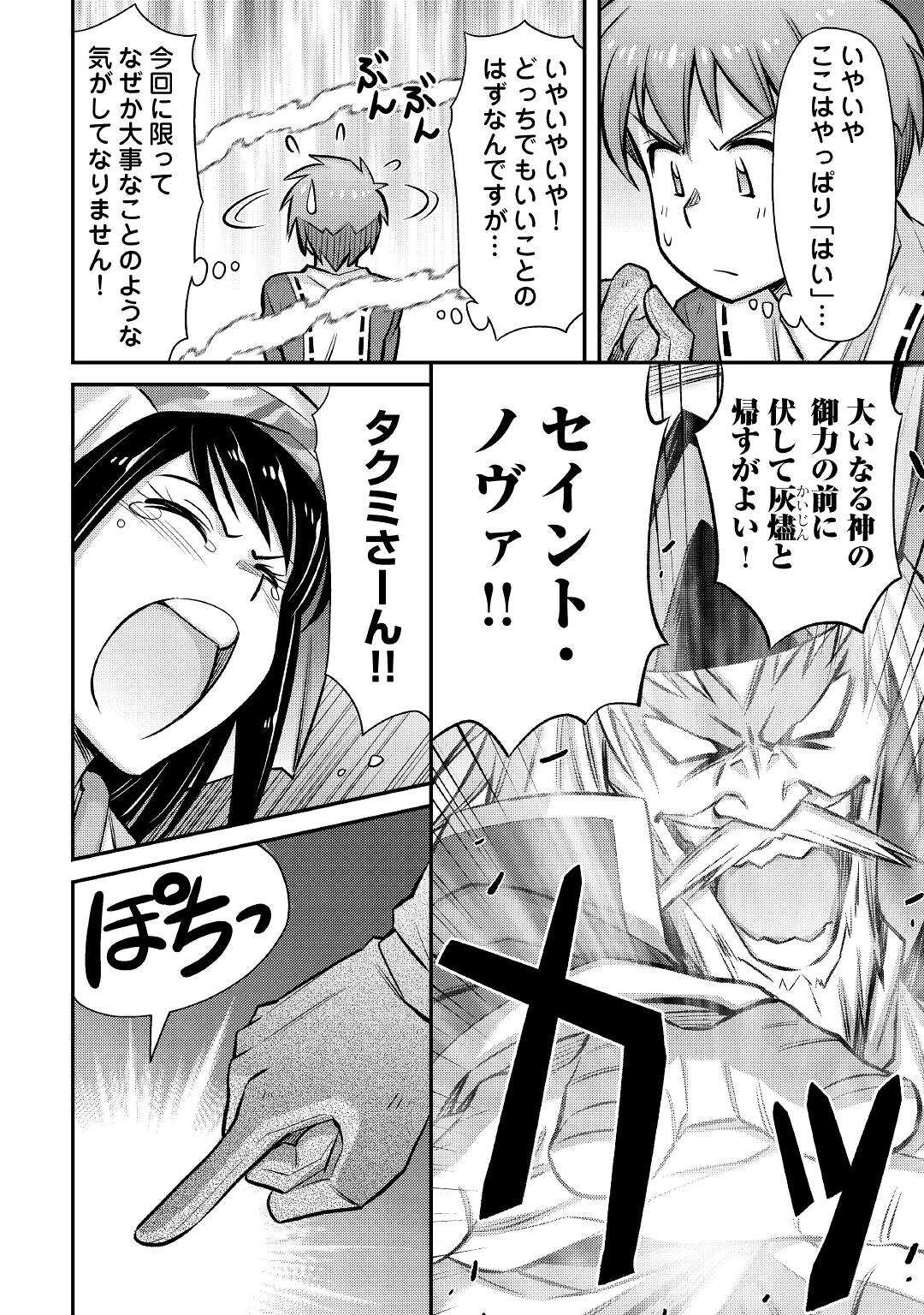 MAKIKOMARE SHOUKAN!? SOSHITE WATASHI WA - raw - Chapter 26 - https://jpdd.ccdd.to/JPDD/makikomareshoukansoshitewatashiwa/216185/cnw0iot5yqi.jpg