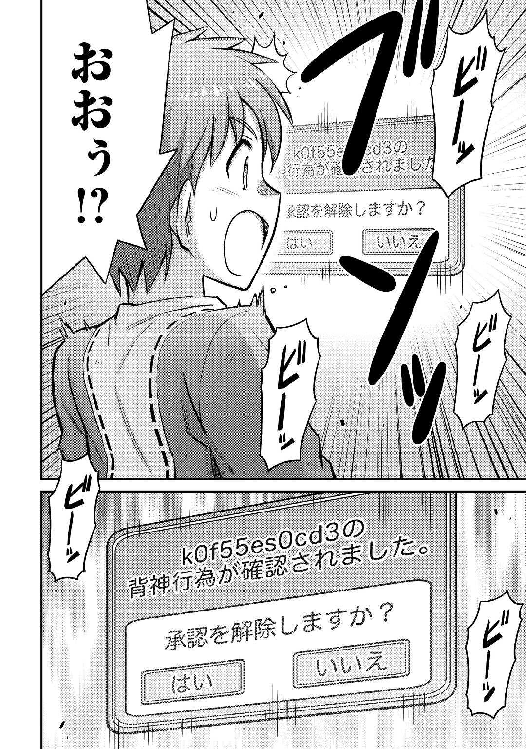 MAKIKOMARE SHOUKAN!? SOSHITE WATASHI WA - raw - Chapter 26 - https://jpdd.ccdd.to/JPDD/makikomareshoukansoshitewatashiwa/216185/f5wpom0ll2w.jpg