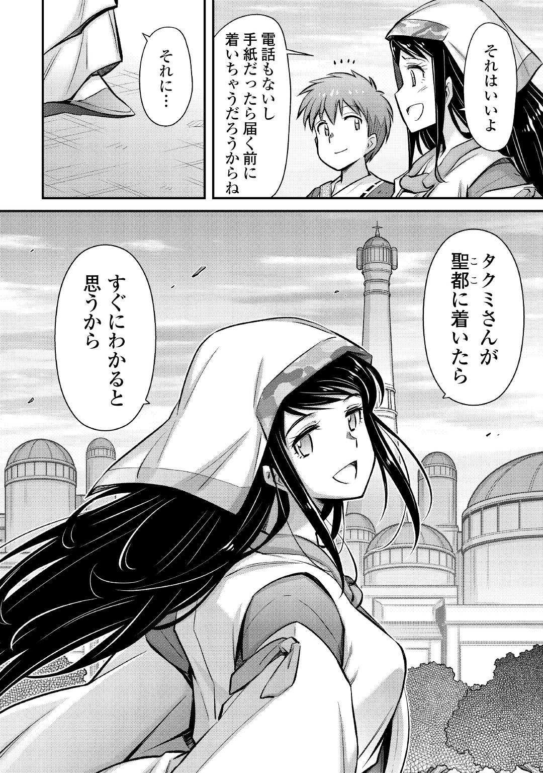 MAKIKOMARE SHOUKAN!? SOSHITE WATASHI WA - raw - Chapter 26 - https://jpdd.ccdd.to/JPDD/makikomareshoukansoshitewatashiwa/216185/fecp0l240vd.jpg