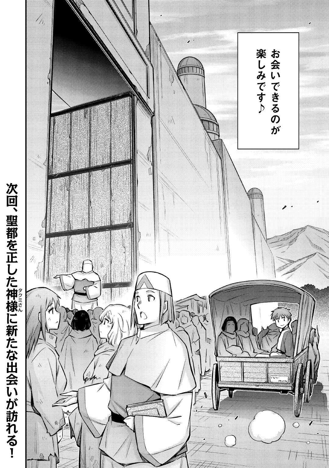 MAKIKOMARE SHOUKAN!? SOSHITE WATASHI WA - raw - Chapter 26 - https://jpdd.ccdd.to/JPDD/makikomareshoukansoshitewatashiwa/216185/fflbtenfzap.jpg