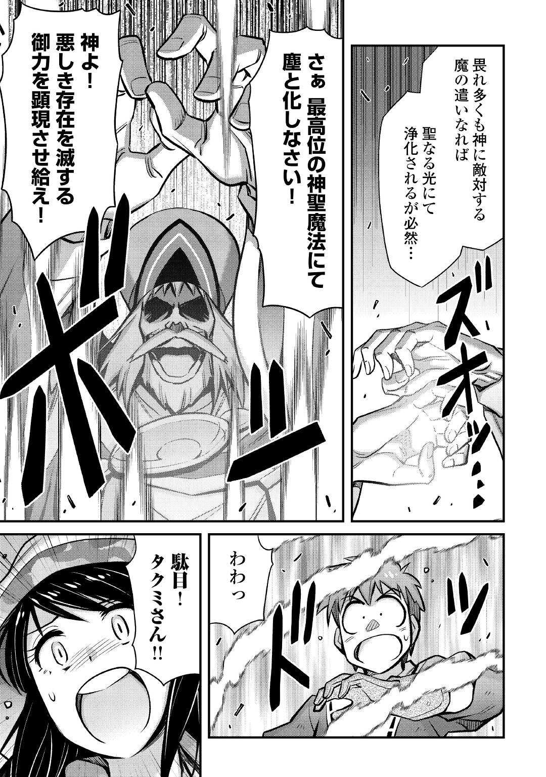 MAKIKOMARE SHOUKAN!? SOSHITE WATASHI WA - raw - Chapter 26 - https://jpdd.ccdd.to/JPDD/makikomareshoukansoshitewatashiwa/216185/fmjoiioqtos.jpg