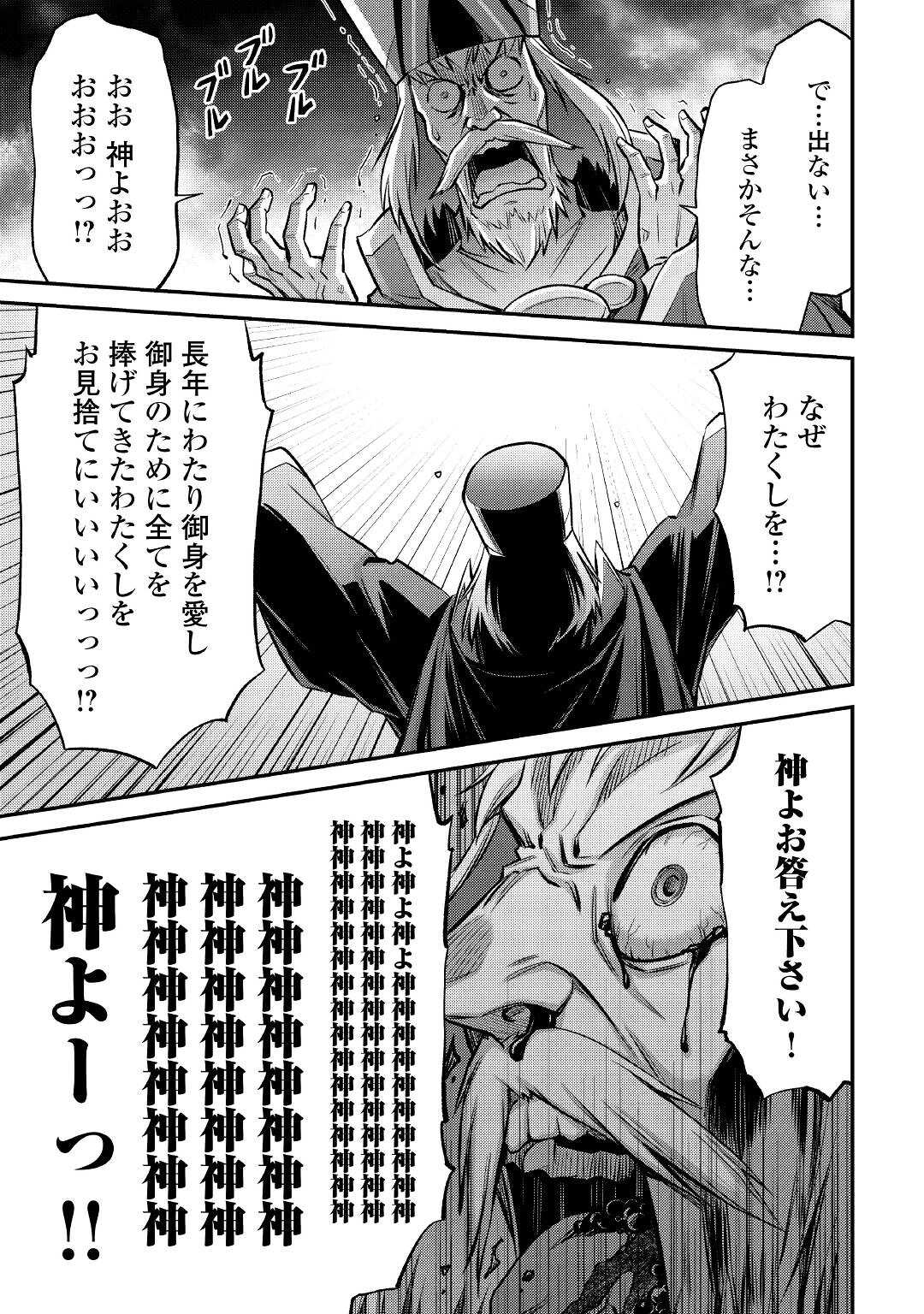 MAKIKOMARE SHOUKAN!? SOSHITE WATASHI WA - raw - Chapter 26 - https://jpdd.ccdd.to/JPDD/makikomareshoukansoshitewatashiwa/216185/gk53uyjvyfz.jpg