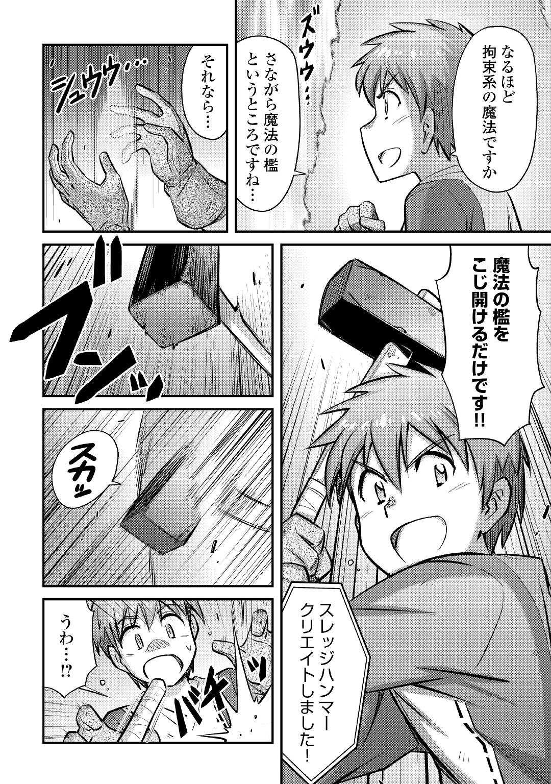 MAKIKOMARE SHOUKAN!? SOSHITE WATASHI WA - raw - Chapter 26 - https://jpdd.ccdd.to/JPDD/makikomareshoukansoshitewatashiwa/216185/gyxf2hvqj0x.jpg