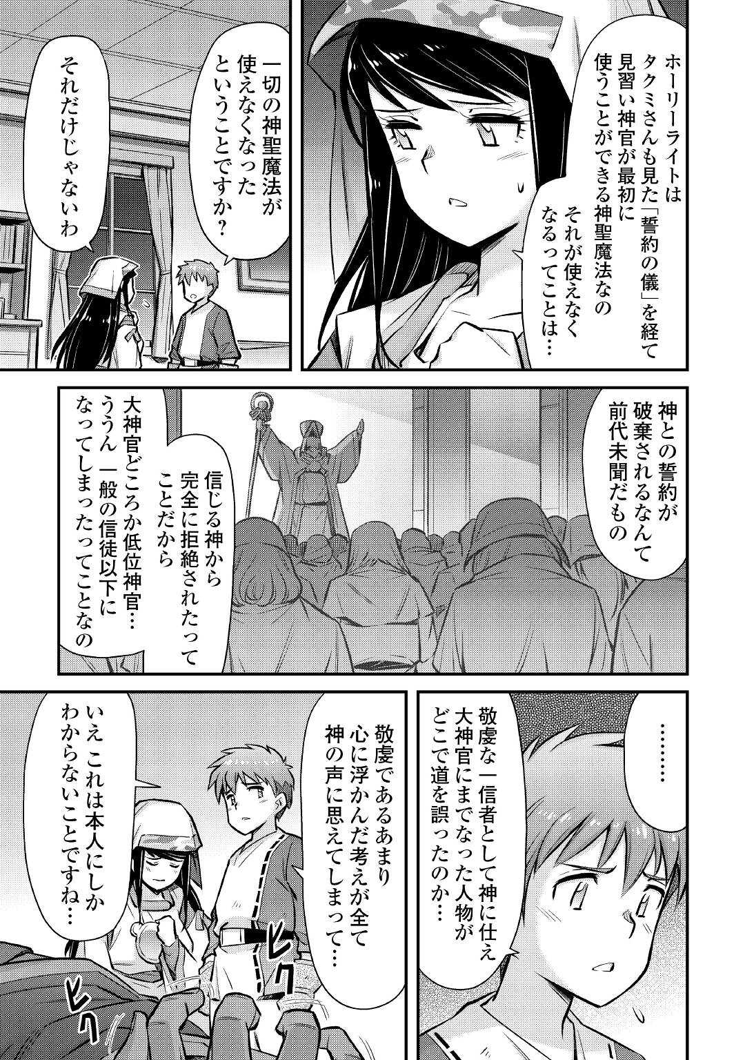 MAKIKOMARE SHOUKAN!? SOSHITE WATASHI WA - raw - Chapter 26 - https://jpdd.ccdd.to/JPDD/makikomareshoukansoshitewatashiwa/216185/ijtens3qbym.jpg