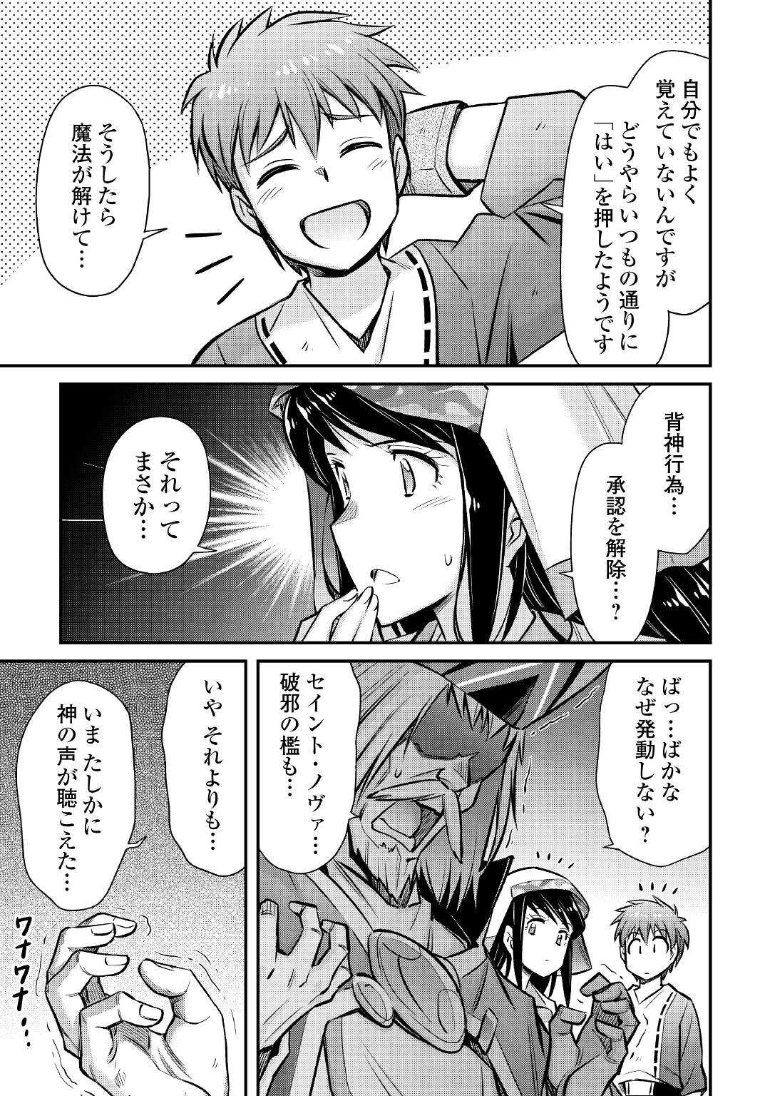 MAKIKOMARE SHOUKAN!? SOSHITE WATASHI WA - raw - Chapter 26 - https://jpdd.ccdd.to/JPDD/makikomareshoukansoshitewatashiwa/216185/jcge323koxt.jpg
