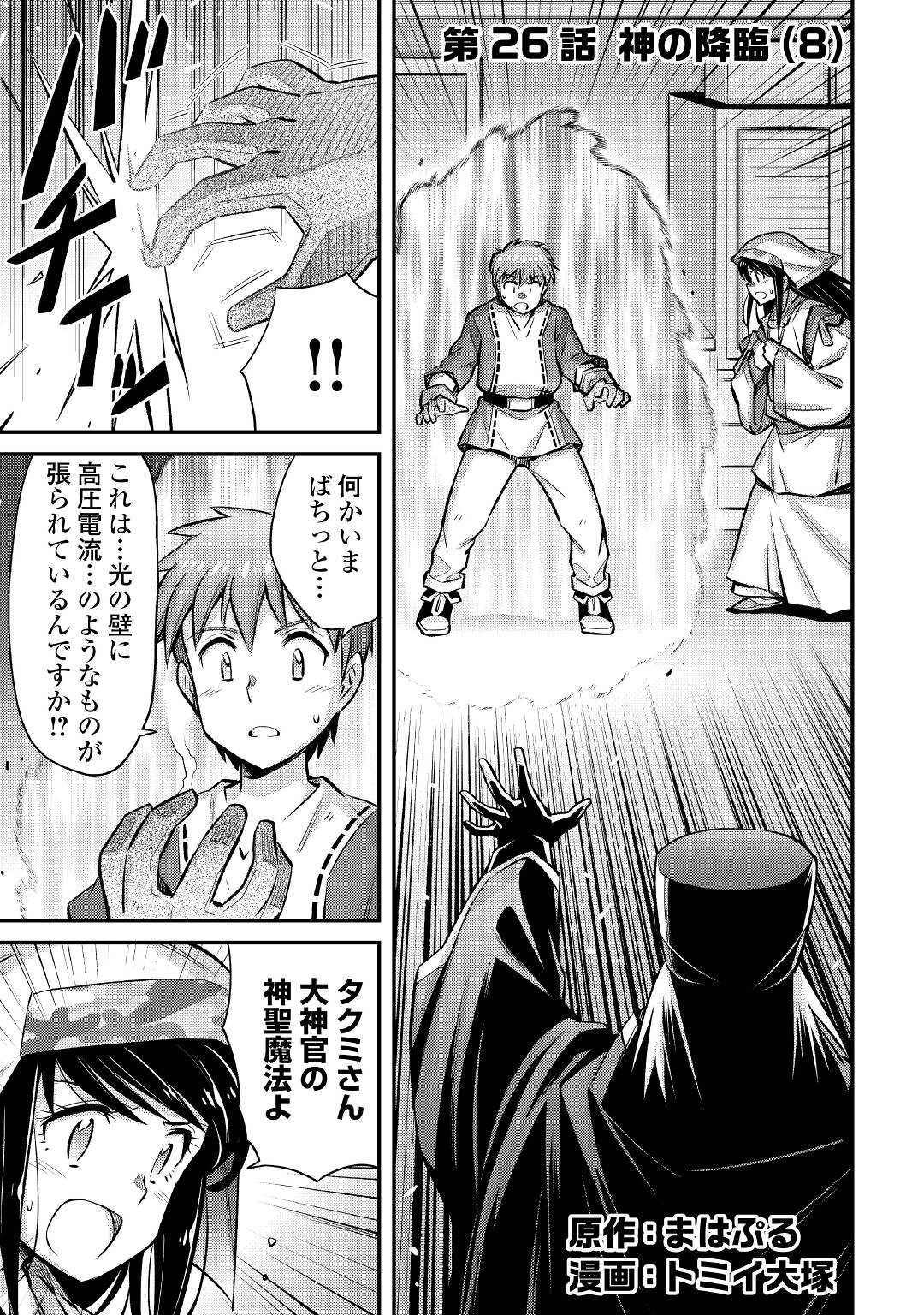 MAKIKOMARE SHOUKAN!? SOSHITE WATASHI WA - raw - Chapter 26 - https://jpdd.ccdd.to/JPDD/makikomareshoukansoshitewatashiwa/216185/jhtjgxco40b.jpg