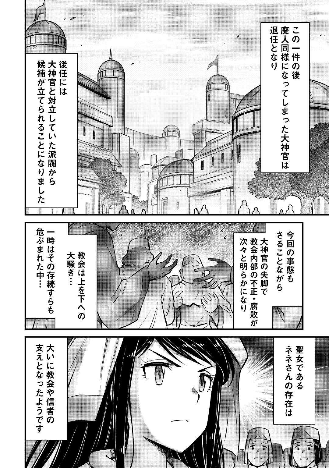 MAKIKOMARE SHOUKAN!? SOSHITE WATASHI WA - raw - Chapter 26 - https://jpdd.ccdd.to/JPDD/makikomareshoukansoshitewatashiwa/216185/jnz3oghrmdb.jpg