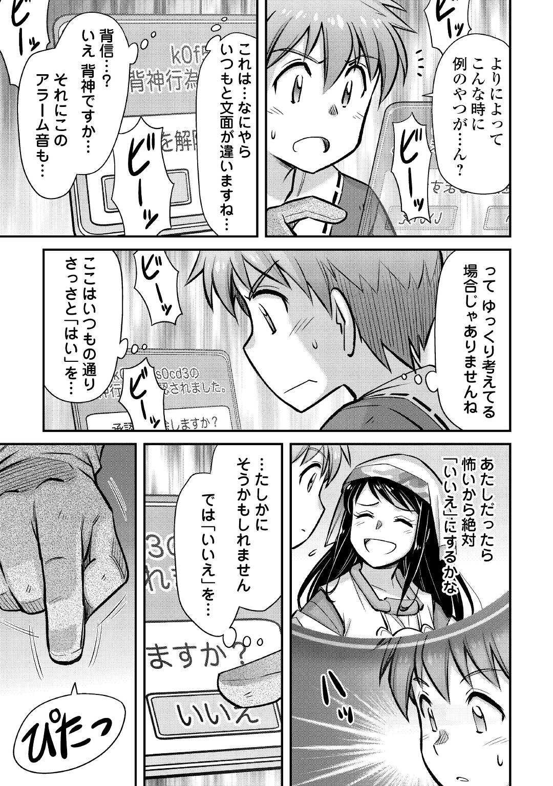 MAKIKOMARE SHOUKAN!? SOSHITE WATASHI WA - raw - Chapter 26 - https://jpdd.ccdd.to/JPDD/makikomareshoukansoshitewatashiwa/216185/k5iuhvls14o.jpg