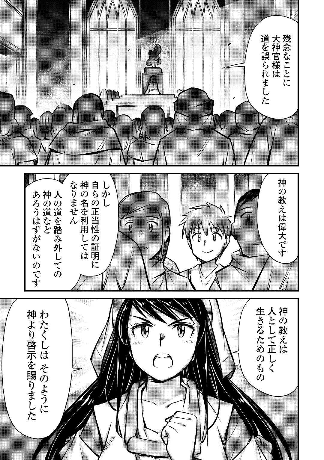 MAKIKOMARE SHOUKAN!? SOSHITE WATASHI WA - raw - Chapter 26 - https://jpdd.ccdd.to/JPDD/makikomareshoukansoshitewatashiwa/216185/o1j4mmprzlf.jpg