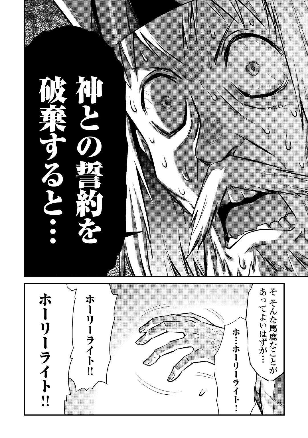 MAKIKOMARE SHOUKAN!? SOSHITE WATASHI WA - raw - Chapter 26 - https://jpdd.ccdd.to/JPDD/makikomareshoukansoshitewatashiwa/216185/owmuqzzlsbo.jpg