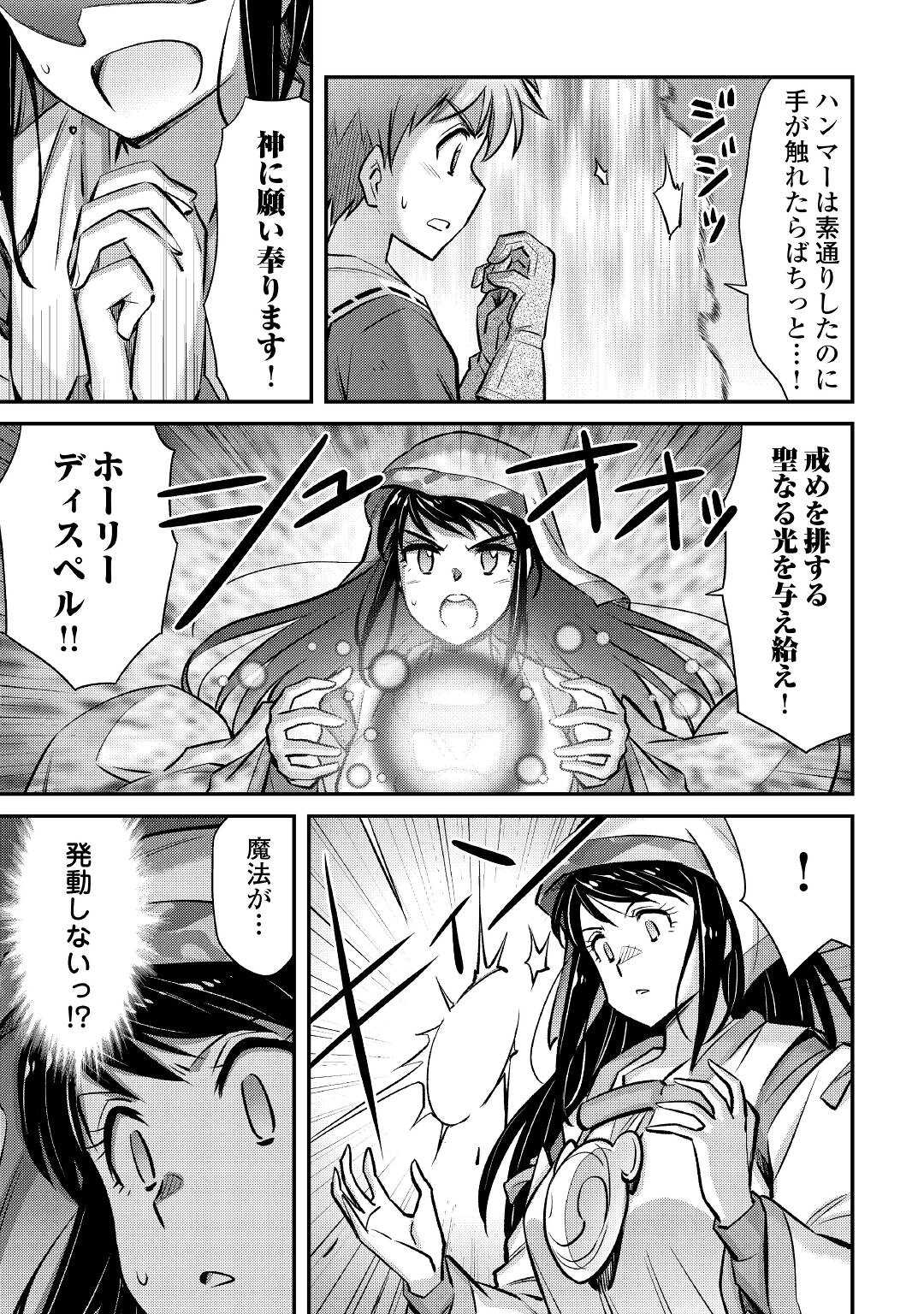 MAKIKOMARE SHOUKAN!? SOSHITE WATASHI WA - raw - Chapter 26 - https://jpdd.ccdd.to/JPDD/makikomareshoukansoshitewatashiwa/216185/quuozhombu0.jpg