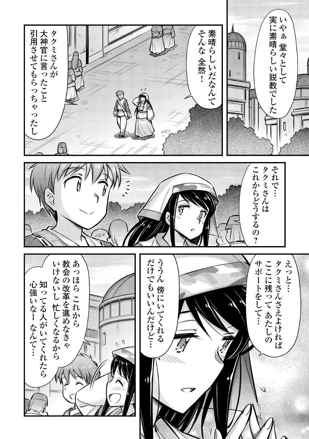 MAKIKOMARE SHOUKAN!? SOSHITE WATASHI WA - raw - Chapter 26 - https://jpdd.ccdd.to/JPDD/makikomareshoukansoshitewatashiwa/216185/xuut2y533ll.jpg