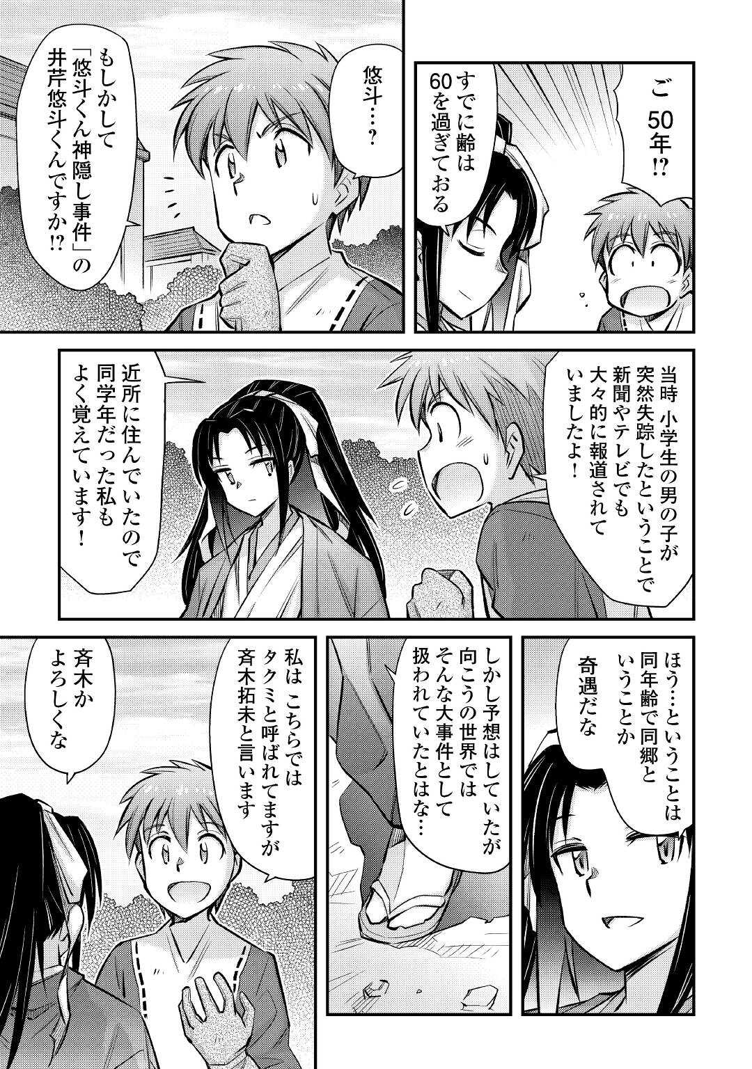 MAKIKOMARE SHOUKAN!? SOSHITE WATASHI WA - raw - Chapter 27 - https://jpdd.ccdd.to/JPDD/makikomareshoukansoshitewatashiwa/218723/1jar1m1jhva.jpg