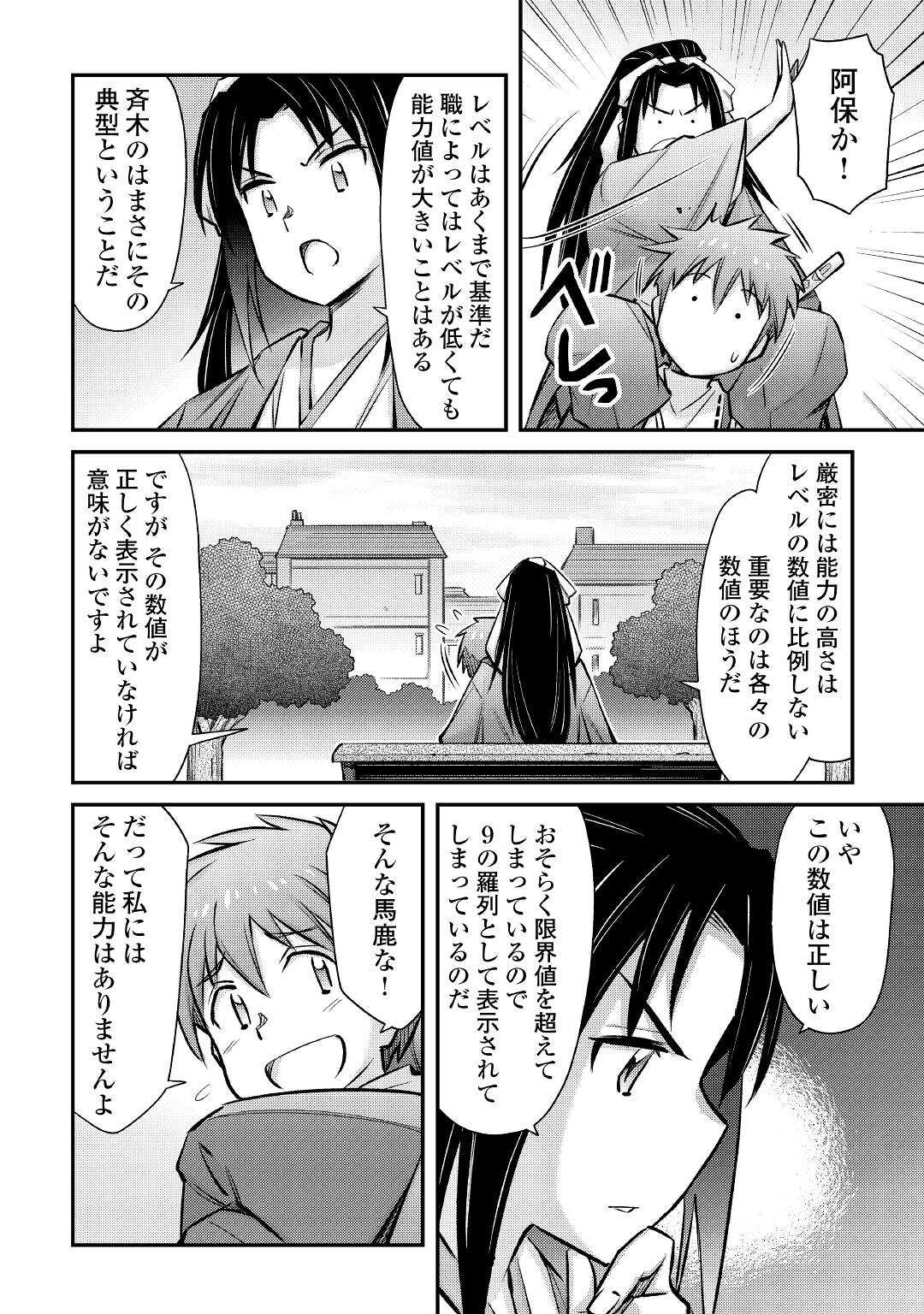 MAKIKOMARE SHOUKAN!? SOSHITE WATASHI WA - raw - Chapter 27 - https://jpdd.ccdd.to/JPDD/makikomareshoukansoshitewatashiwa/218723/chtdpxfaul1.jpg