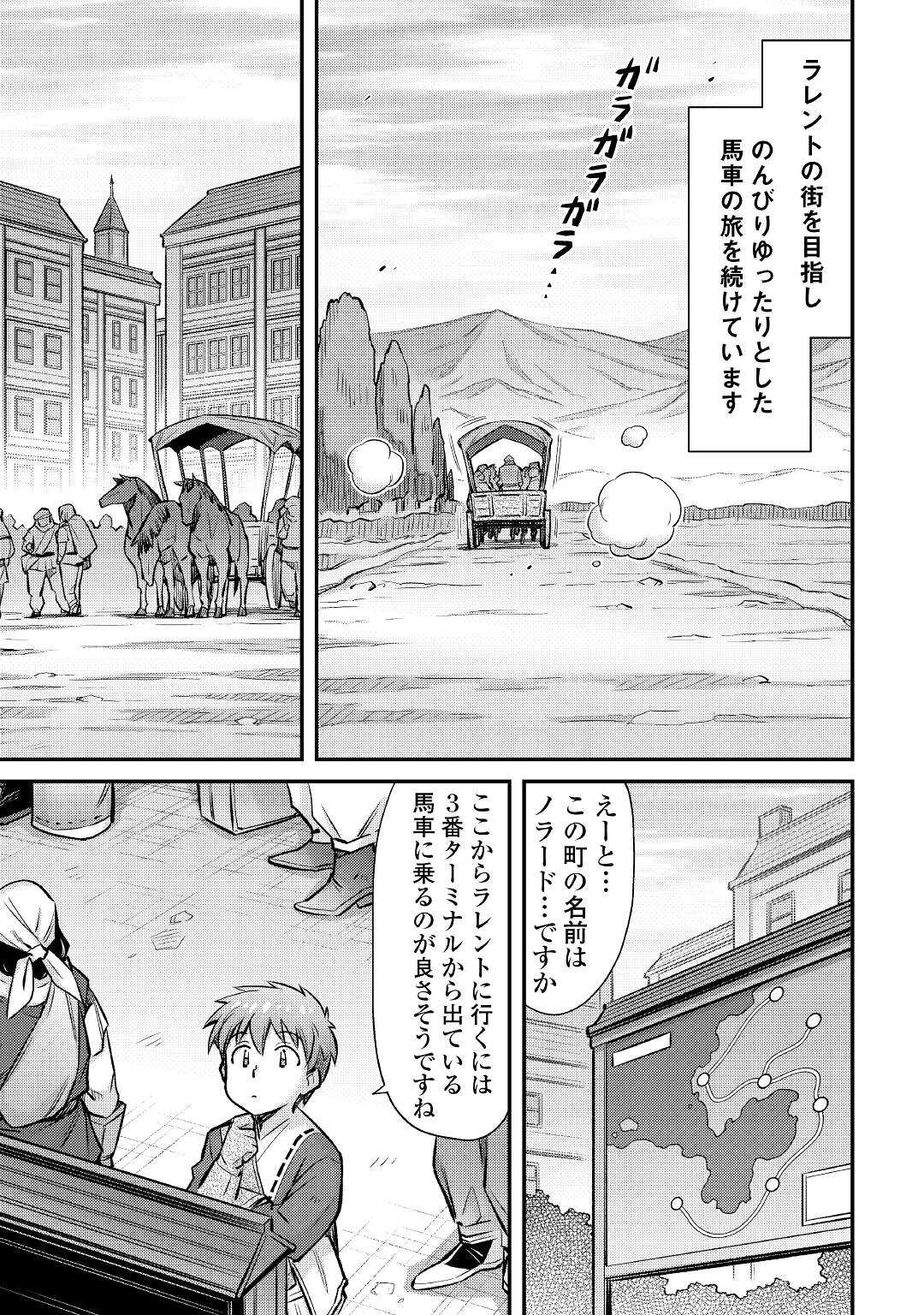 MAKIKOMARE SHOUKAN!? SOSHITE WATASHI WA - raw - Chapter 27 - https://jpdd.ccdd.to/JPDD/makikomareshoukansoshitewatashiwa/218723/cvvkfffdels.jpg