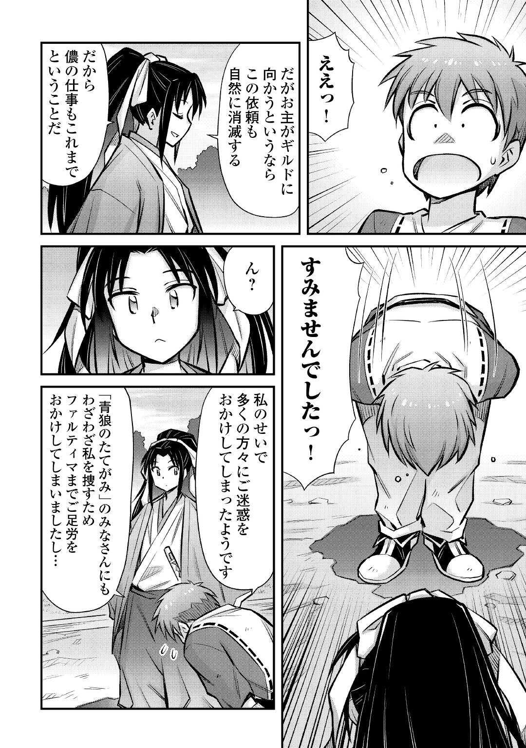 MAKIKOMARE SHOUKAN!? SOSHITE WATASHI WA - raw - Chapter 27 - https://jpdd.ccdd.to/JPDD/makikomareshoukansoshitewatashiwa/218723/dh3gq1qxu03.jpg