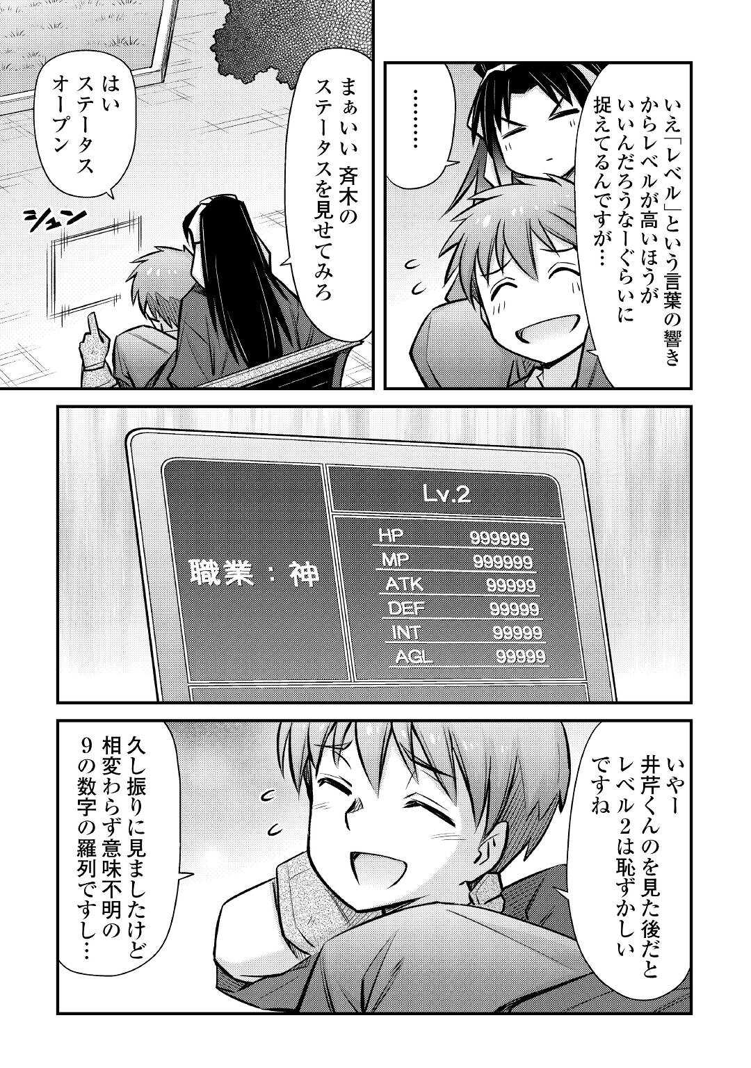 MAKIKOMARE SHOUKAN!? SOSHITE WATASHI WA - raw - Chapter 27 - https://jpdd.ccdd.to/JPDD/makikomareshoukansoshitewatashiwa/218723/dhsw4exbuui.jpg