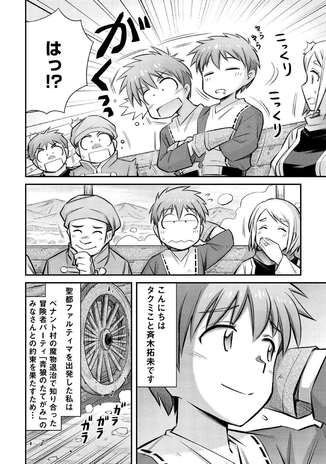 MAKIKOMARE SHOUKAN!? SOSHITE WATASHI WA - raw - Chapter 27 - https://jpdd.ccdd.to/JPDD/makikomareshoukansoshitewatashiwa/218723/h0cuticlco0.jpg