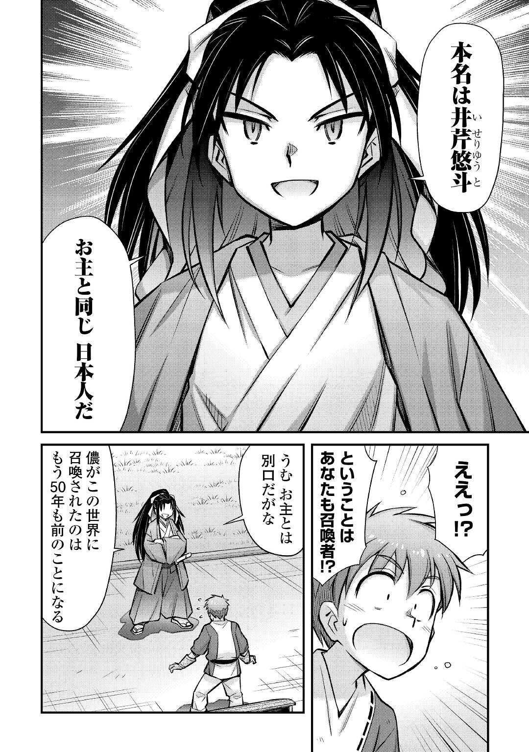 MAKIKOMARE SHOUKAN!? SOSHITE WATASHI WA - raw - Chapter 27 - https://jpdd.ccdd.to/JPDD/makikomareshoukansoshitewatashiwa/218723/ibv2o15df32.jpg