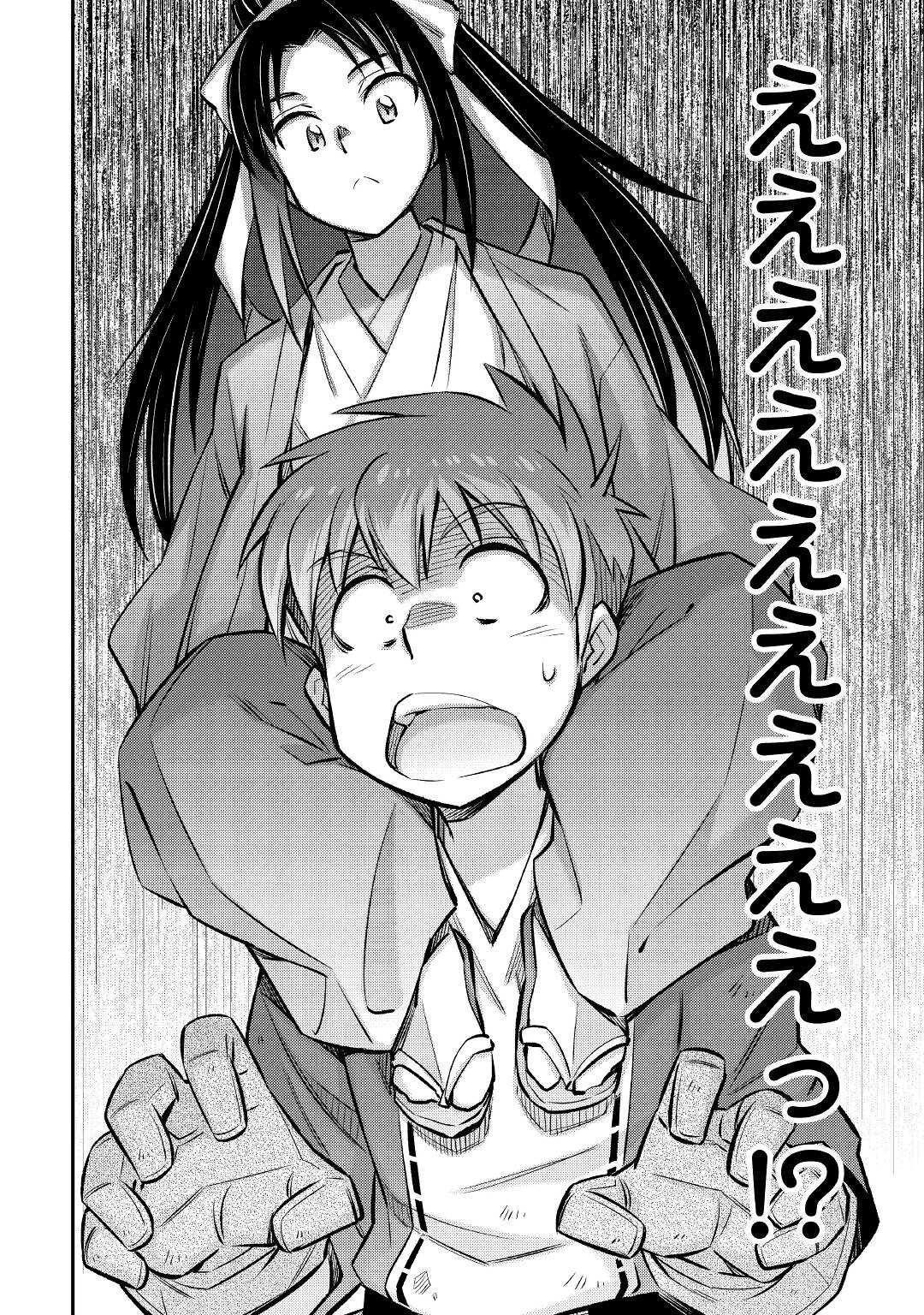 MAKIKOMARE SHOUKAN!? SOSHITE WATASHI WA - raw - Chapter 27 - https://jpdd.ccdd.to/JPDD/makikomareshoukansoshitewatashiwa/218723/jisgietwiei.jpg