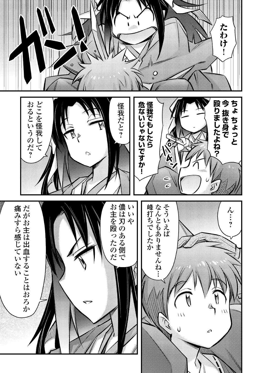 MAKIKOMARE SHOUKAN!? SOSHITE WATASHI WA - raw - Chapter 27 - https://jpdd.ccdd.to/JPDD/makikomareshoukansoshitewatashiwa/218723/kbljizn21cs.jpg