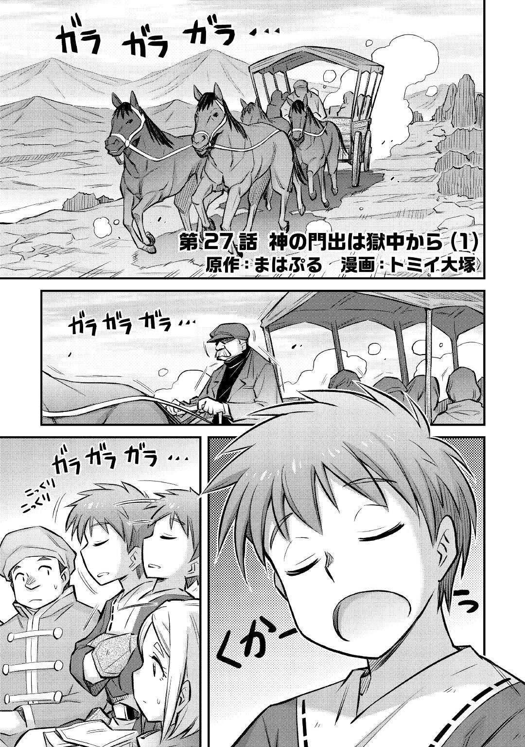 MAKIKOMARE SHOUKAN!? SOSHITE WATASHI WA - raw - Chapter 27 - https://jpdd.ccdd.to/JPDD/makikomareshoukansoshitewatashiwa/218723/kexicteqlph.jpg