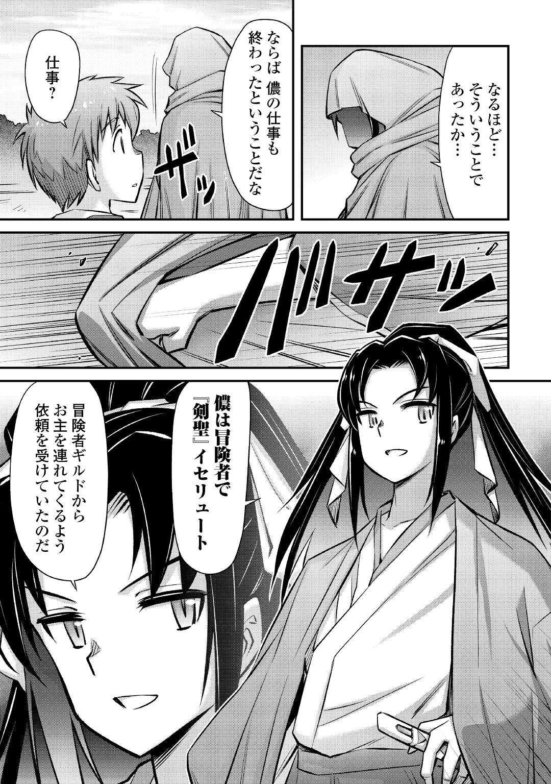 MAKIKOMARE SHOUKAN!? SOSHITE WATASHI WA - raw - Chapter 27 - https://jpdd.ccdd.to/JPDD/makikomareshoukansoshitewatashiwa/218723/kmpjyp2yfqr.jpg
