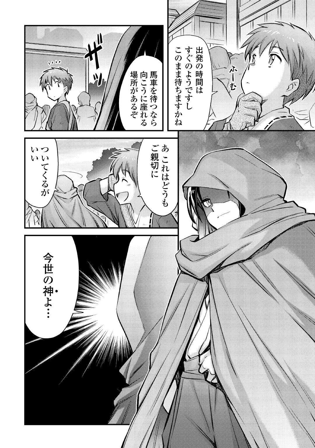 MAKIKOMARE SHOUKAN!? SOSHITE WATASHI WA - raw - Chapter 27 - https://jpdd.ccdd.to/JPDD/makikomareshoukansoshitewatashiwa/218723/lrlavqwaqrs.jpg