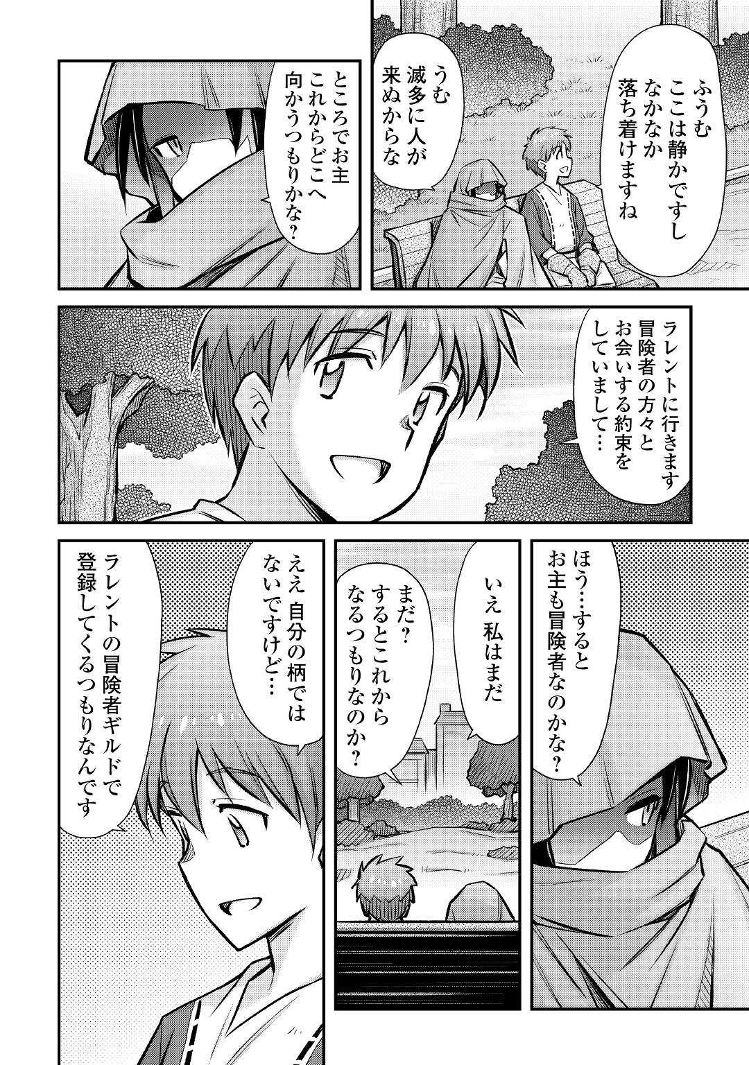 MAKIKOMARE SHOUKAN!? SOSHITE WATASHI WA - raw - Chapter 27 - https://jpdd.ccdd.to/JPDD/makikomareshoukansoshitewatashiwa/218723/mtn5axcypsu.jpg