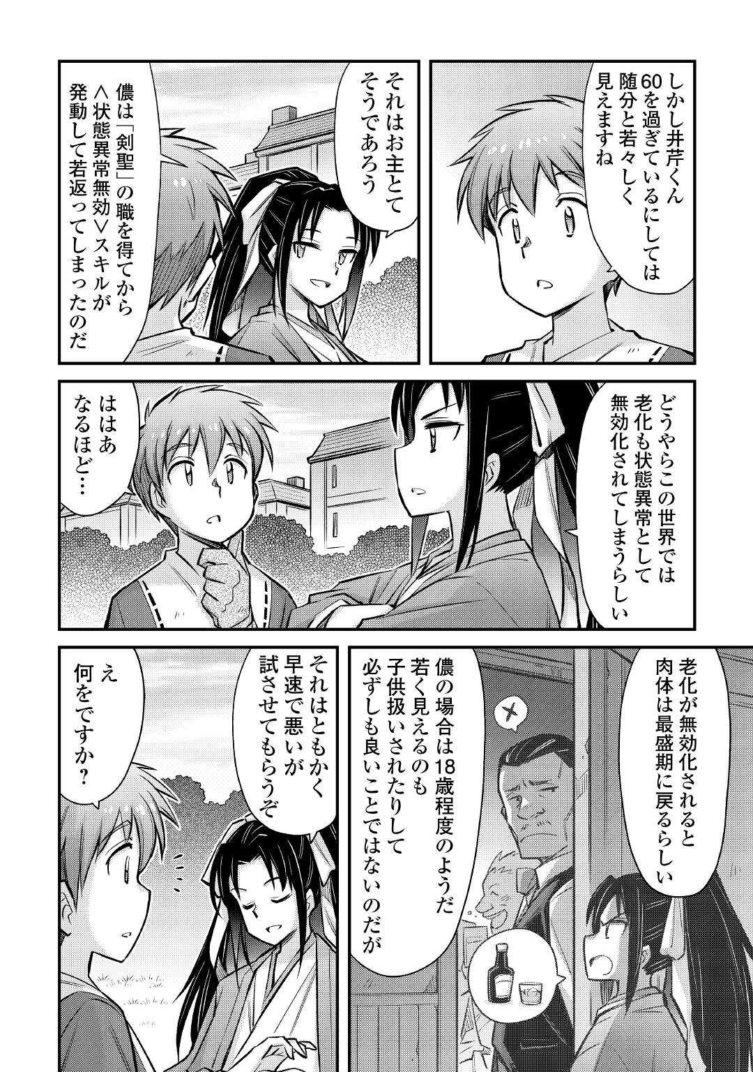 MAKIKOMARE SHOUKAN!? SOSHITE WATASHI WA - raw - Chapter 27 - https://jpdd.ccdd.to/JPDD/makikomareshoukansoshitewatashiwa/218723/pt5iqowr4of.jpg