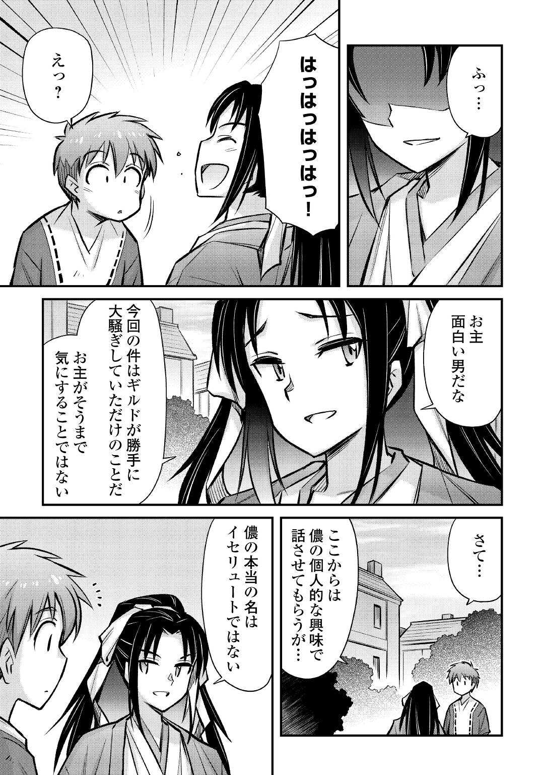 MAKIKOMARE SHOUKAN!? SOSHITE WATASHI WA - raw - Chapter 27 - https://jpdd.ccdd.to/JPDD/makikomareshoukansoshitewatashiwa/218723/rmqbs0hq42v.jpg
