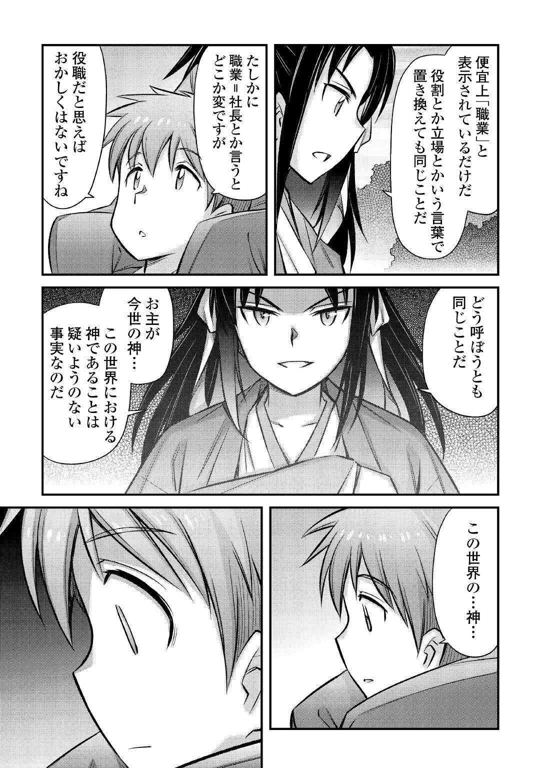 MAKIKOMARE SHOUKAN!? SOSHITE WATASHI WA - raw - Chapter 27 - https://jpdd.ccdd.to/JPDD/makikomareshoukansoshitewatashiwa/218723/ubq1tg5r2kc.jpg