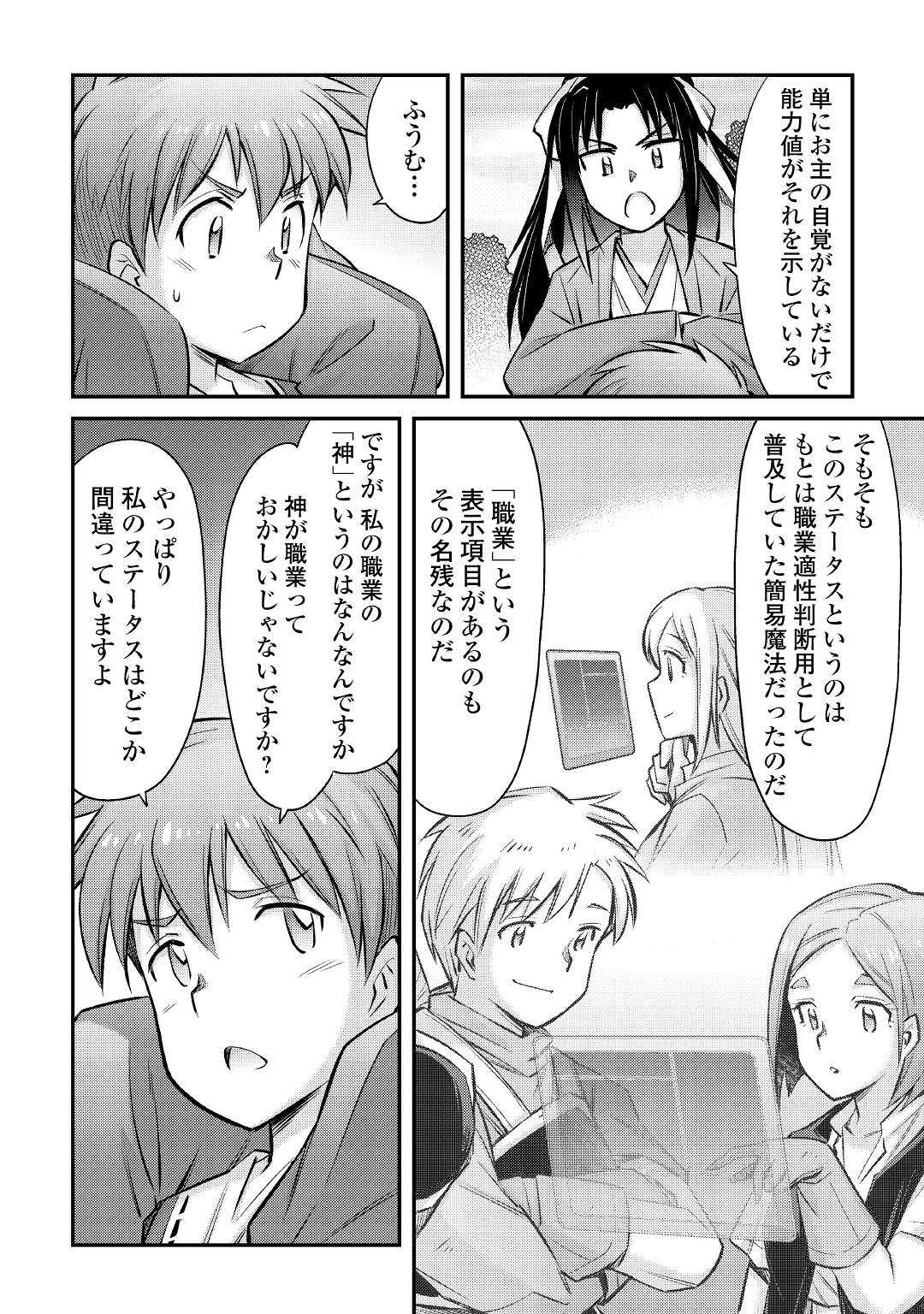 MAKIKOMARE SHOUKAN!? SOSHITE WATASHI WA - raw - Chapter 27 - https://jpdd.ccdd.to/JPDD/makikomareshoukansoshitewatashiwa/218723/uploco5n00h.jpg