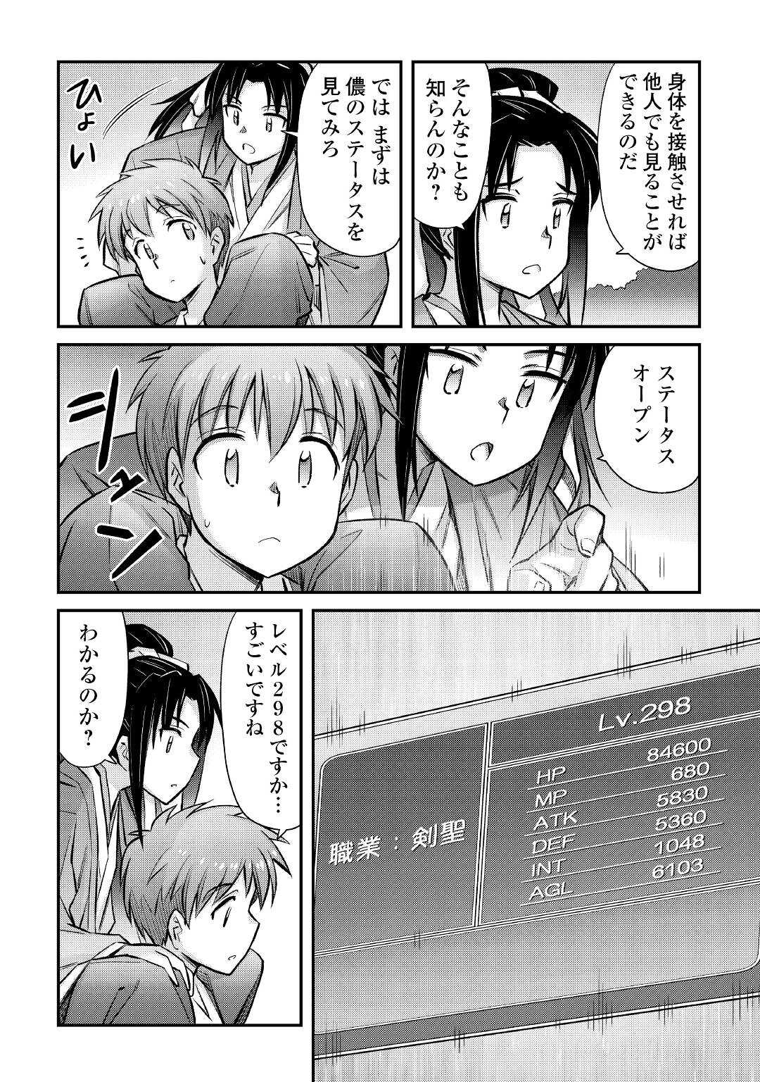MAKIKOMARE SHOUKAN!? SOSHITE WATASHI WA - raw - Chapter 27 - https://jpdd.ccdd.to/JPDD/makikomareshoukansoshitewatashiwa/218723/xs2l5eubzjl.jpg