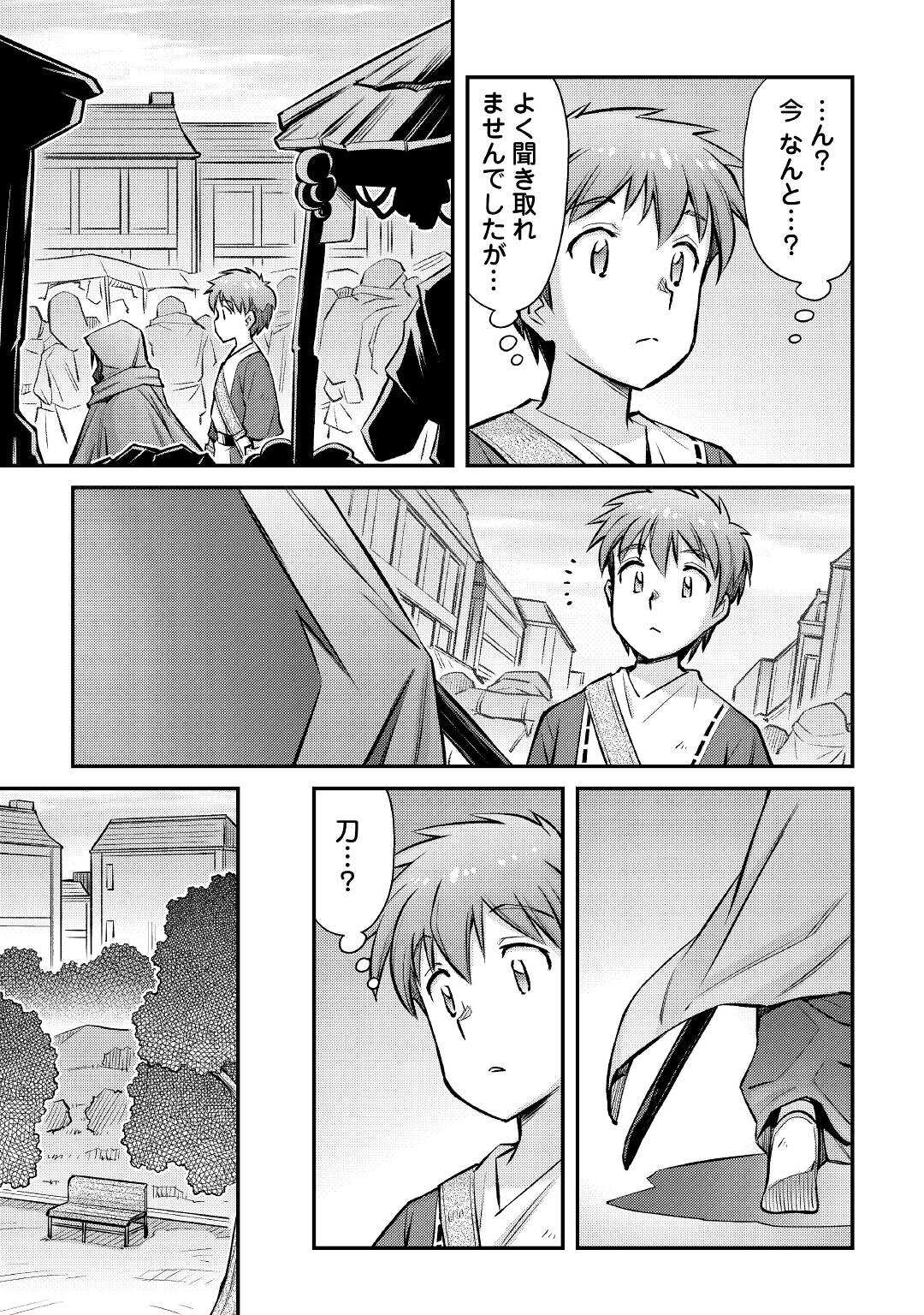 MAKIKOMARE SHOUKAN!? SOSHITE WATASHI WA - raw - Chapter 27 - https://jpdd.ccdd.to/JPDD/makikomareshoukansoshitewatashiwa/218723/y3y4kj5f1es.jpg