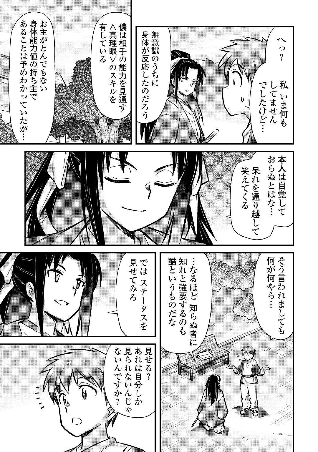 MAKIKOMARE SHOUKAN!? SOSHITE WATASHI WA - raw - Chapter 27 - https://jpdd.ccdd.to/JPDD/makikomareshoukansoshitewatashiwa/218723/ypjrribng01.jpg