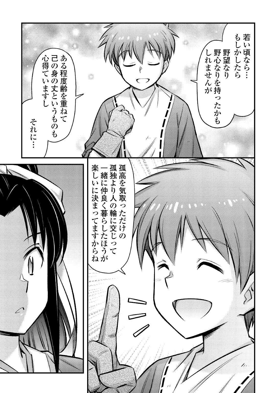 MAKIKOMARE SHOUKAN!? SOSHITE WATASHI WA - raw - Chapter 28 - https://jpdd.ccdd.to/JPDD/makikomareshoukansoshitewatashiwa/221367/1y25ujwc2bn.jpg