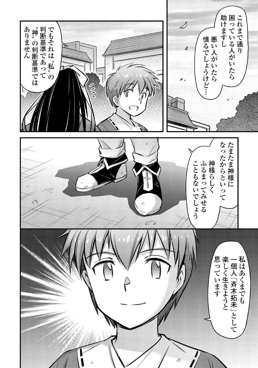 MAKIKOMARE SHOUKAN!? SOSHITE WATASHI WA - raw - Chapter 28 - https://jpdd.ccdd.to/JPDD/makikomareshoukansoshitewatashiwa/221367/22eipxj42ss.jpg