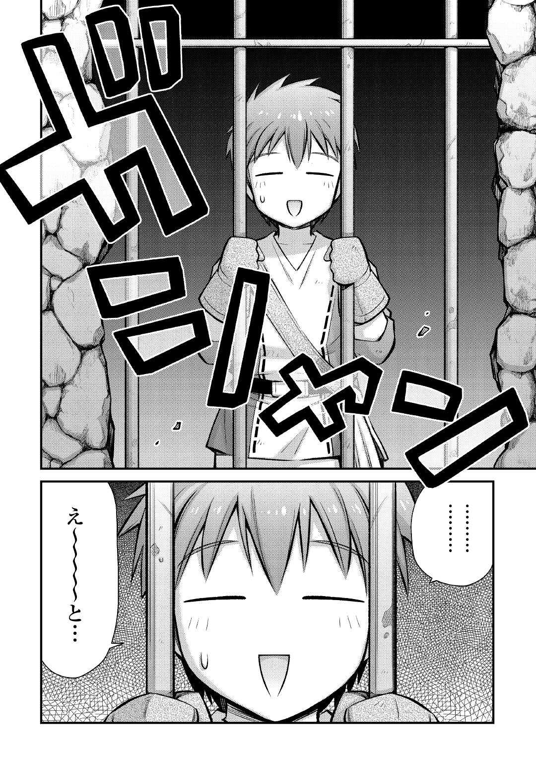 MAKIKOMARE SHOUKAN!? SOSHITE WATASHI WA - raw - Chapter 28 - https://jpdd.ccdd.to/JPDD/makikomareshoukansoshitewatashiwa/221367/3qnwx0etvry.jpg