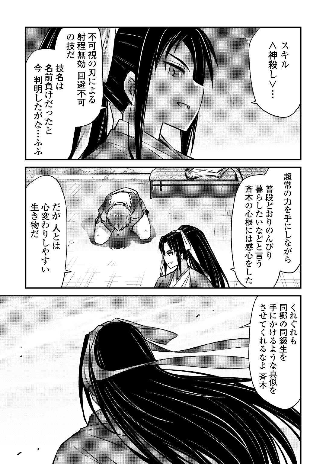 MAKIKOMARE SHOUKAN!? SOSHITE WATASHI WA - raw - Chapter 28 - https://jpdd.ccdd.to/JPDD/makikomareshoukansoshitewatashiwa/221367/4hrgib5v5wm.jpg