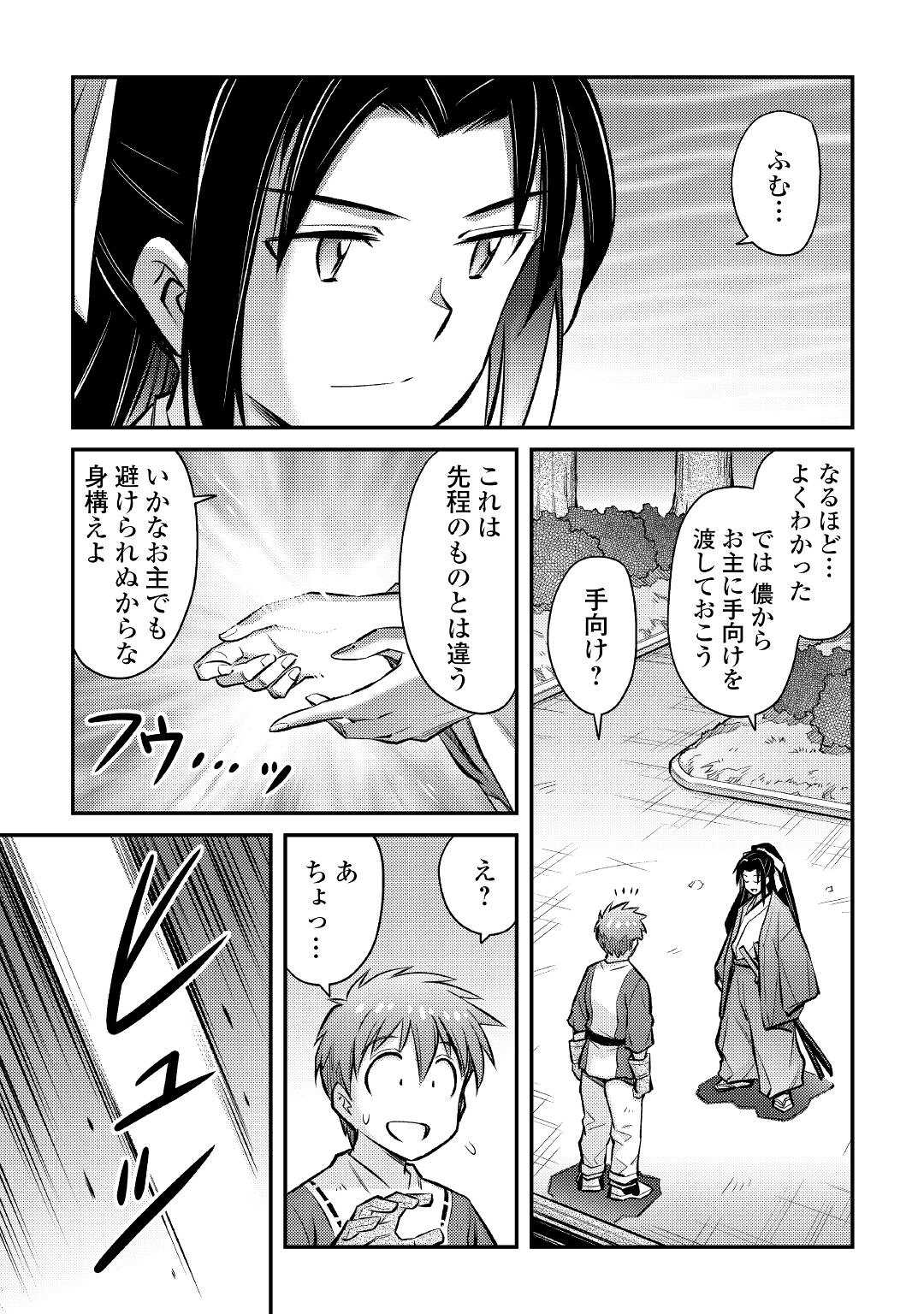 MAKIKOMARE SHOUKAN!? SOSHITE WATASHI WA - raw - Chapter 28 - https://jpdd.ccdd.to/JPDD/makikomareshoukansoshitewatashiwa/221367/b2psgxa0z55.jpg
