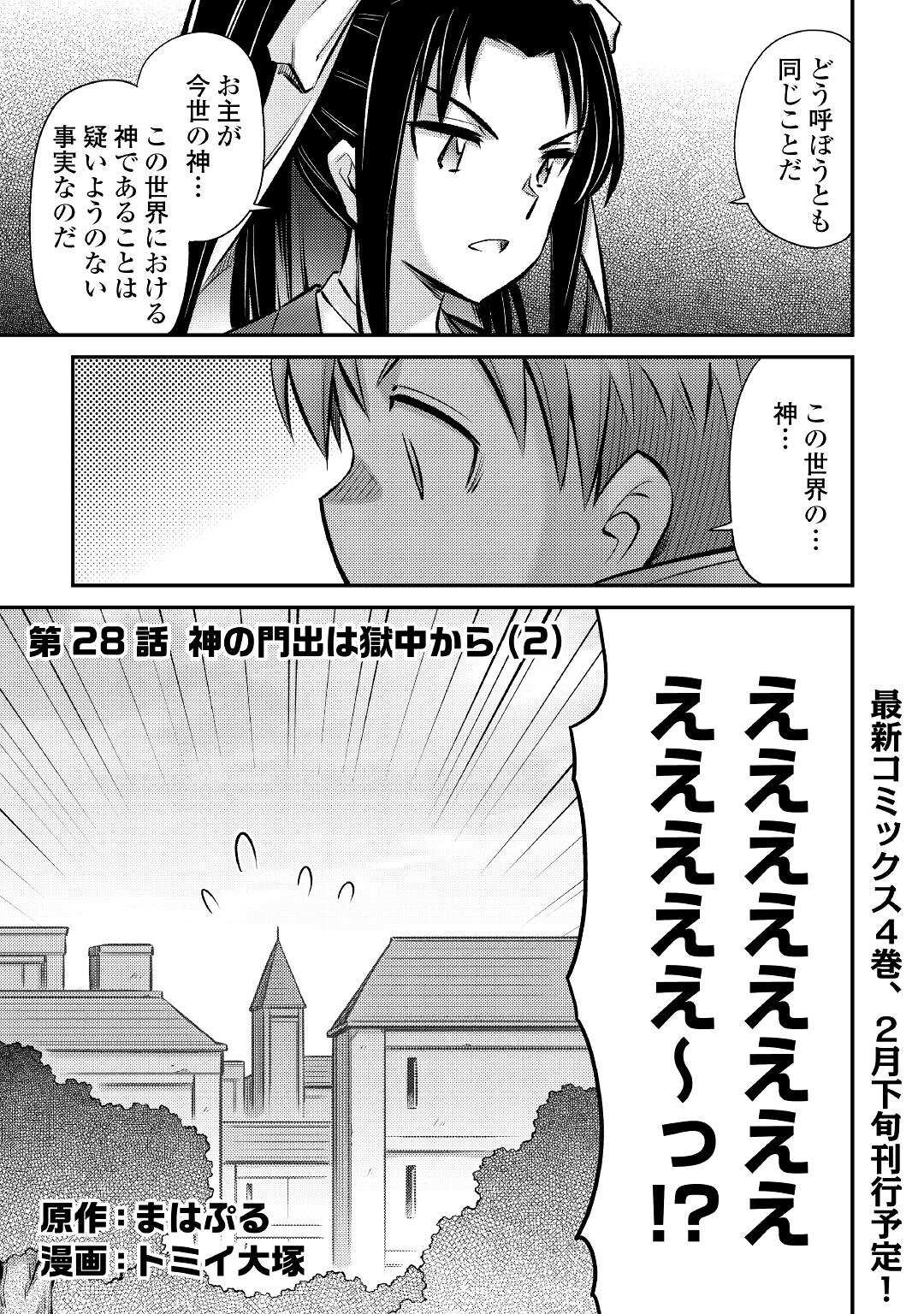 MAKIKOMARE SHOUKAN!? SOSHITE WATASHI WA - raw - Chapter 28 - https://jpdd.ccdd.to/JPDD/makikomareshoukansoshitewatashiwa/221367/gpcfchzzm5a.jpg