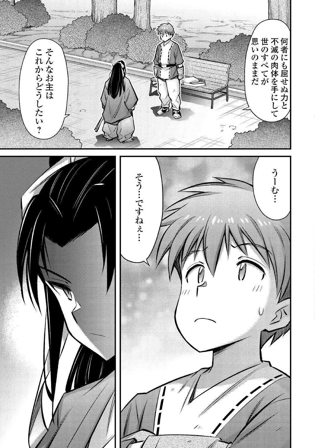 MAKIKOMARE SHOUKAN!? SOSHITE WATASHI WA - raw - Chapter 28 - https://jpdd.ccdd.to/JPDD/makikomareshoukansoshitewatashiwa/221367/iflxgboly0f.jpg