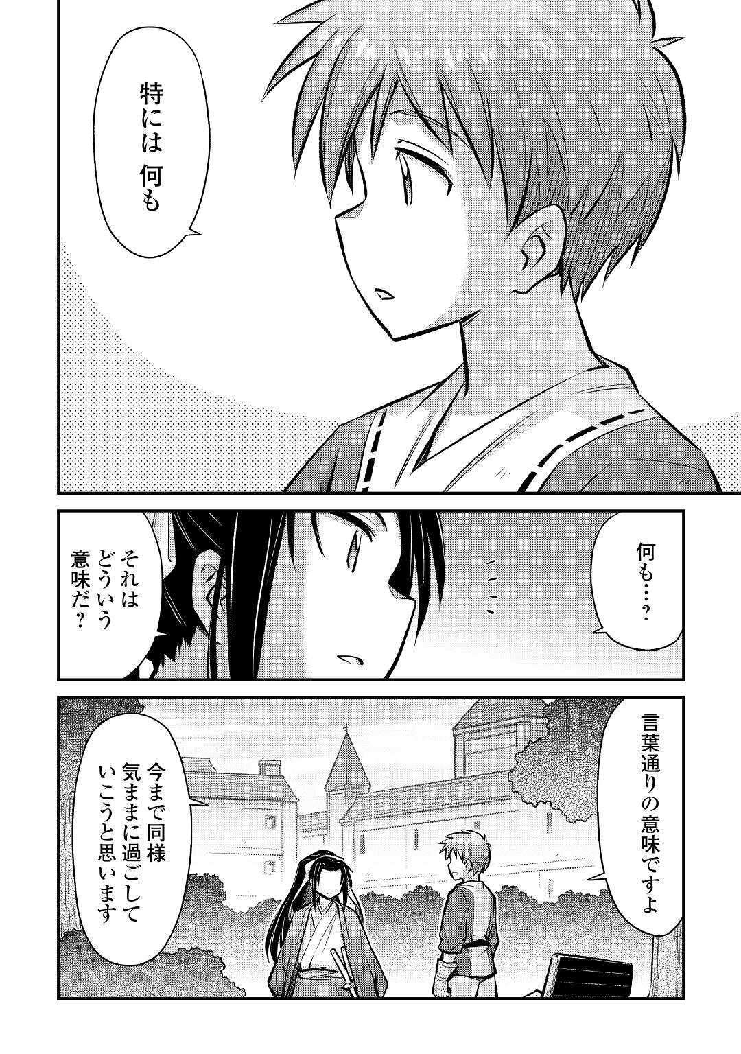 MAKIKOMARE SHOUKAN!? SOSHITE WATASHI WA - raw - Chapter 28 - https://jpdd.ccdd.to/JPDD/makikomareshoukansoshitewatashiwa/221367/ksudtsxjmt4.jpg