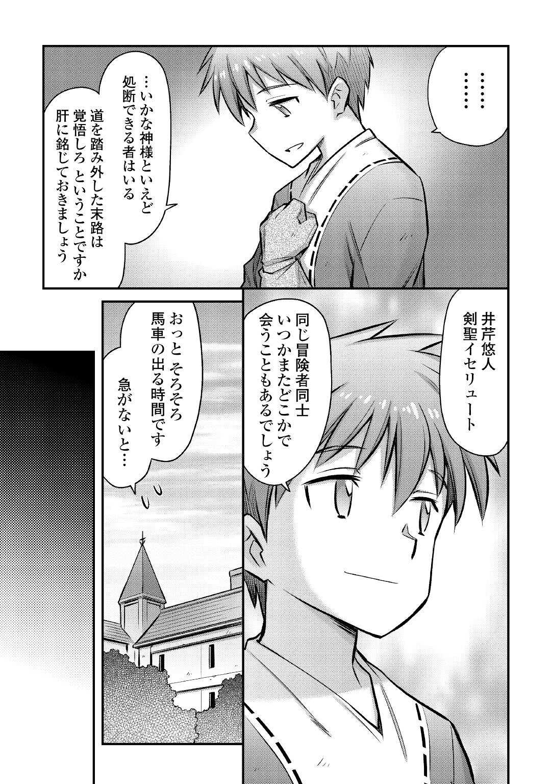 MAKIKOMARE SHOUKAN!? SOSHITE WATASHI WA - raw - Chapter 28 - https://jpdd.ccdd.to/JPDD/makikomareshoukansoshitewatashiwa/221367/lxfk4d4b15t.jpg