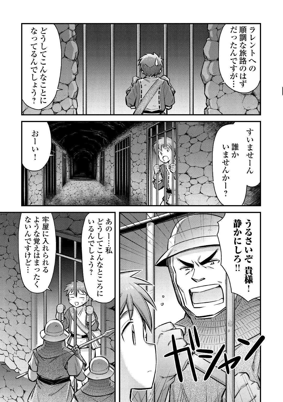 MAKIKOMARE SHOUKAN!? SOSHITE WATASHI WA - raw - Chapter 28 - https://jpdd.ccdd.to/JPDD/makikomareshoukansoshitewatashiwa/221367/mcaw3xinfrl.jpg