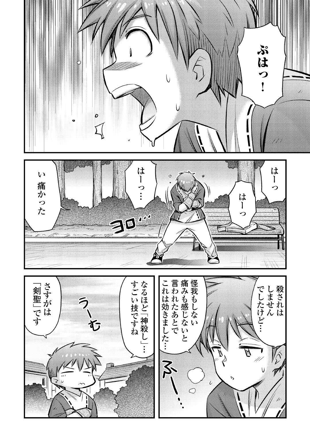 MAKIKOMARE SHOUKAN!? SOSHITE WATASHI WA - raw - Chapter 28 - https://jpdd.ccdd.to/JPDD/makikomareshoukansoshitewatashiwa/221367/ngy2w0bja0t.jpg