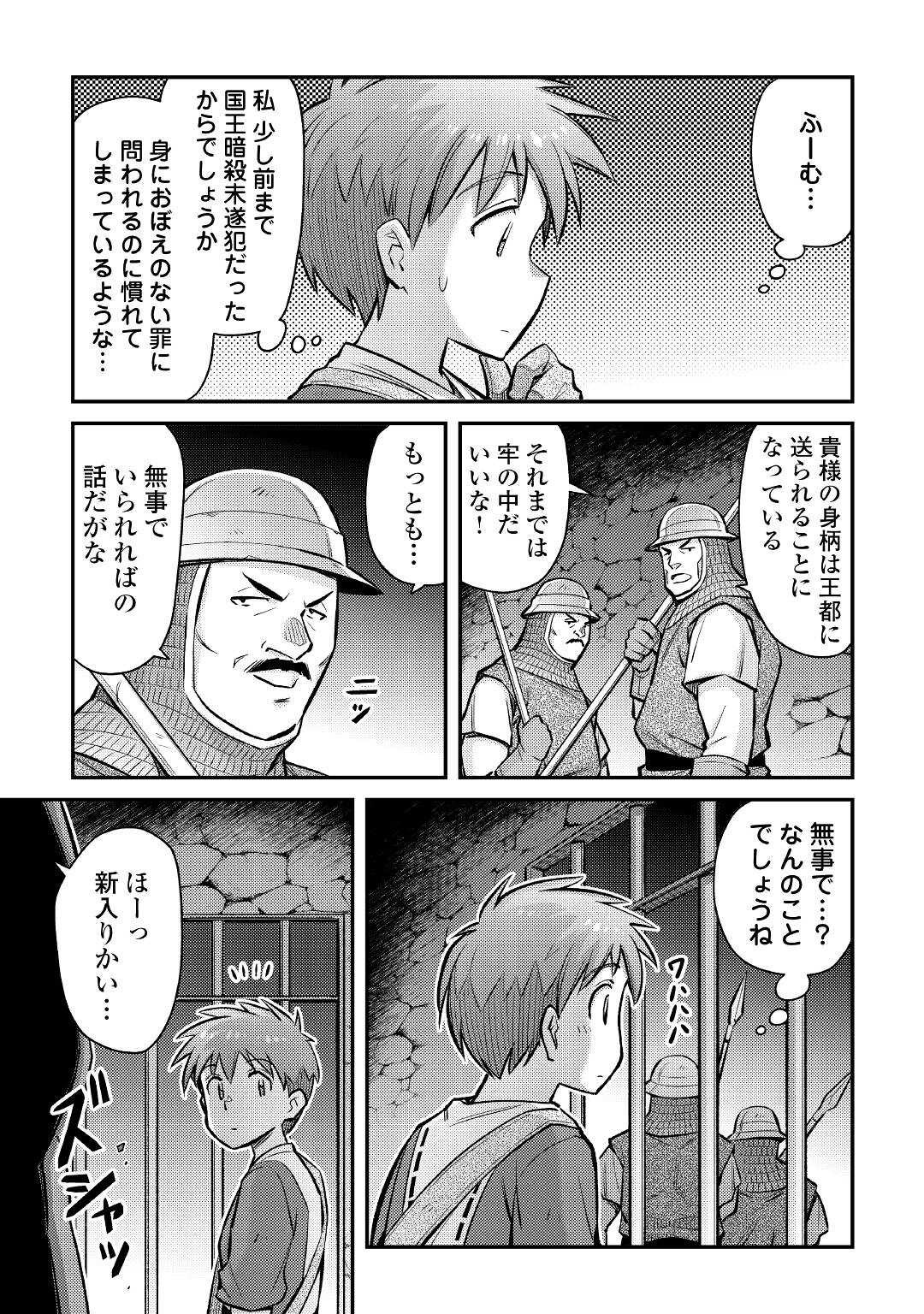 MAKIKOMARE SHOUKAN!? SOSHITE WATASHI WA - raw - Chapter 28 - https://jpdd.ccdd.to/JPDD/makikomareshoukansoshitewatashiwa/221367/p4a13vy2jck.jpg