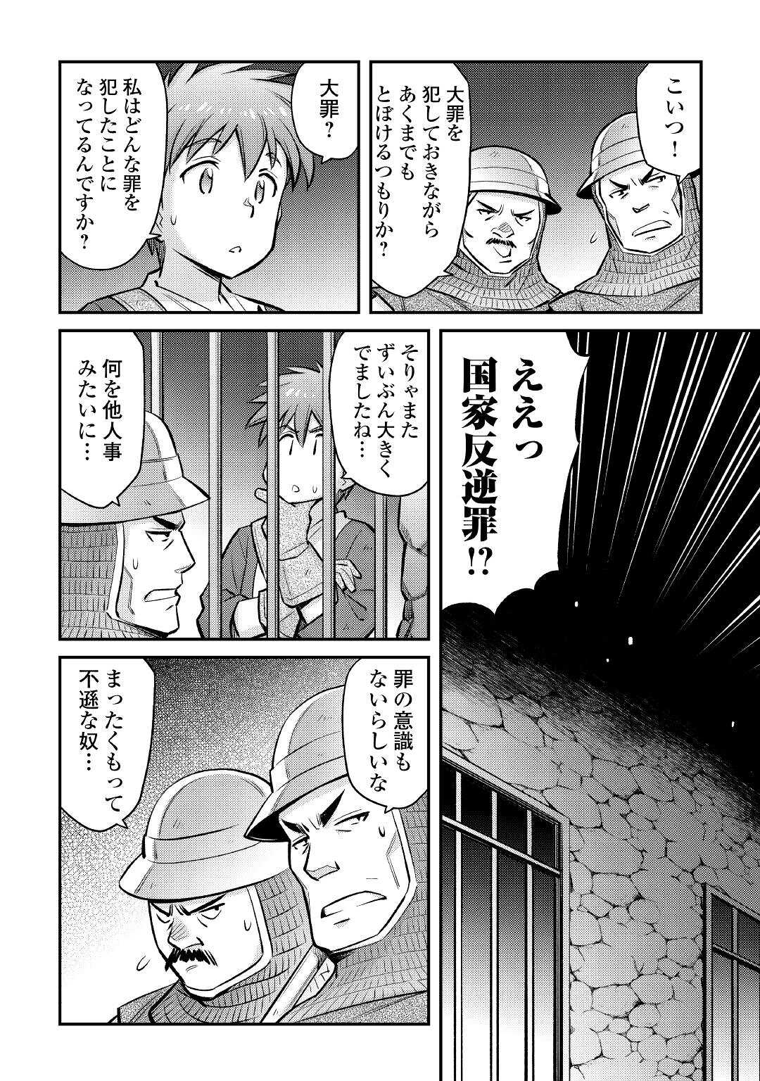 MAKIKOMARE SHOUKAN!? SOSHITE WATASHI WA - raw - Chapter 28 - https://jpdd.ccdd.to/JPDD/makikomareshoukansoshitewatashiwa/221367/uuzhzrfee1y.jpg